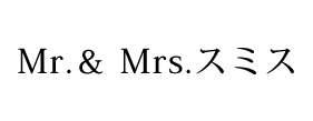 Mr.Mrs.X~X