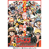 Weekly Shonen Jump Exhibition VOL.3: 2000's & After,The Present of the Evolving Ultimate Magazine