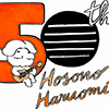Hosono Haruomi Debut 50th Anniversary Exhibition<br>Hosono Sightseeing 1969-2019