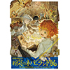THE PROMISED NEVERLAND SPECIAL EXHIBITION