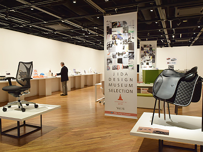 JIDAデザインミュージアム・ セレクション Vol.16 東京展
