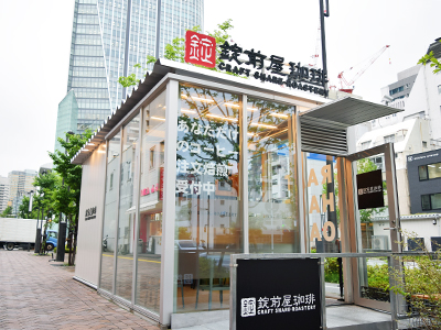 シェアロースター「錠前屋珈琲」で焙煎体験