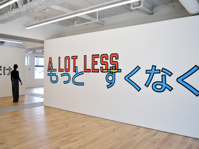 現代アートギャラリーTARO NASU、ピラミデに移転オープン