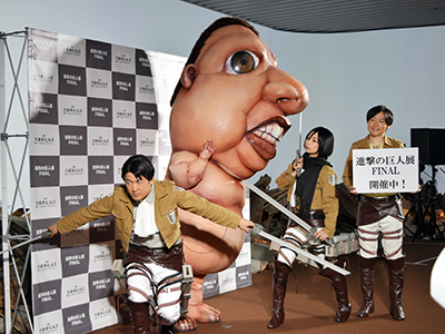 「進撃の巨人展FINAL」オープニングイベント