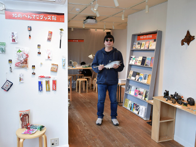 北海道へんてこ物産展