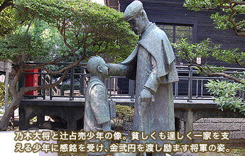 乃木大将と辻占売少年の像。貧しくも逞しく一家を支える少年に感銘を受け、金弐円を渡し励ます将軍の姿