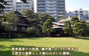 ���񉮑���̗����u�⒆���v��1951�N�܂ŋv�����̉��~�Ƃ��Ďg���Ă�������