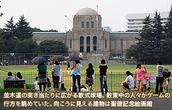 ���ؓ��̓˂�����ɍL��������B�U���r���̐l�X���Q�[���̍s���𒭂߂Ă����B�������Ɍ����錚���͐����L�O�G���