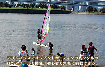 �}�����n�E�X�ł̓E�B���h�T�[�t�B���̃����^���̂ق��X�N�[�����J�ÁB���S�҂��C�y�ɒ���ł���