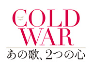 COLD WAR ̉́AQ̐S