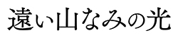 RȂ݂̌