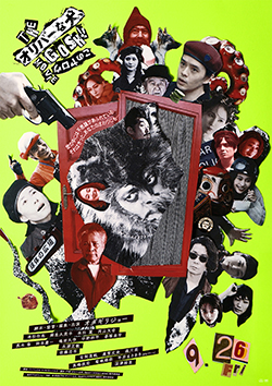 THE Io[ȌA(Gosh!!)̃E MOVIE