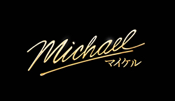 Michael�^�}�C�P��