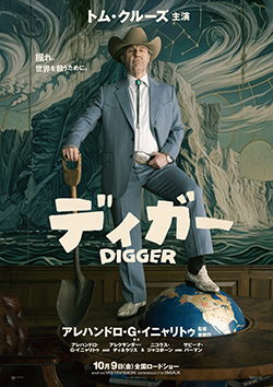DIGGER�^�f�B�K�[