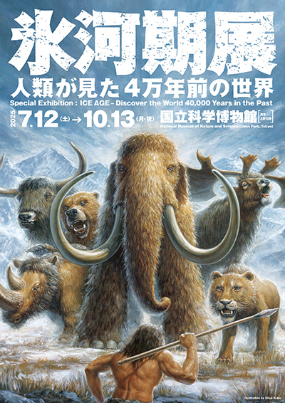 MAMMOTH / マンモス / THE COLLECTION / 2001年 ?KYODORA? Lottery 