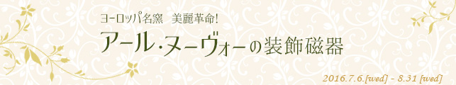 ʓW@uA[Ek[H[̑@[bpq@vIv