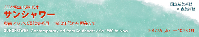 ASEANݗ50NLO@TV[@AWǍpW@1980Nォ猻݂܂