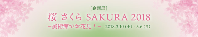 mWn  SAKURA 2018@\pقłԌI\