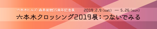 Z{؃qYEXp15NLOW@Z{؃NbVO2019WFȂł݂