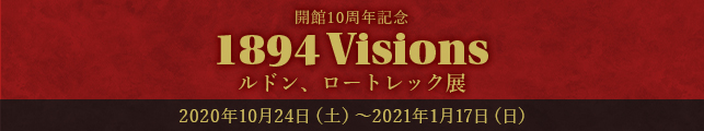 J10NLO@1894 Visions hA[gbNW
