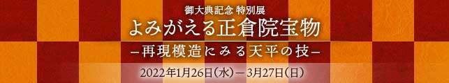 TLO@ʓW ݂鐳q@󕨁\Č͑ɂ݂V̋Z\
