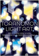 TORANOMON LIGHT ART@CrWA