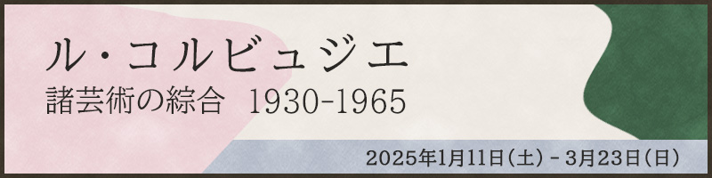 ERrWG@|p̑@1930-1965