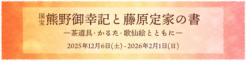  FKLƓƂ̏ \E邽E̐GƂƂɁ\