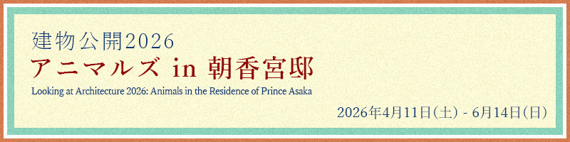 �������J2026�@�A�j�}���Y in �����{�@