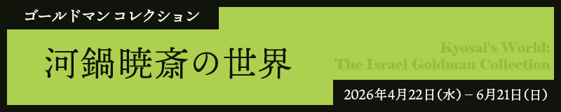 �S�[���h�}�� �R���N�V�����@�͓�ōւ̐��E