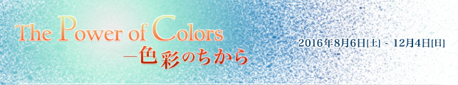 The Power of Colors\Fʂ̂¿‚©‚ç