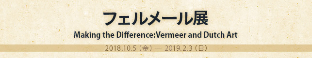 tF[W@Making the Difference:Vermeer and Dutch Art