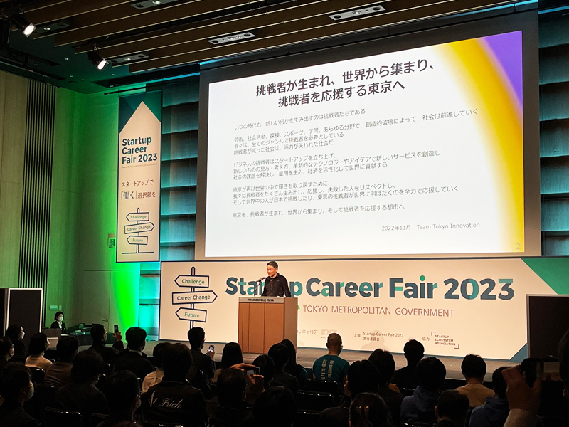 Startup Career Fair 2023