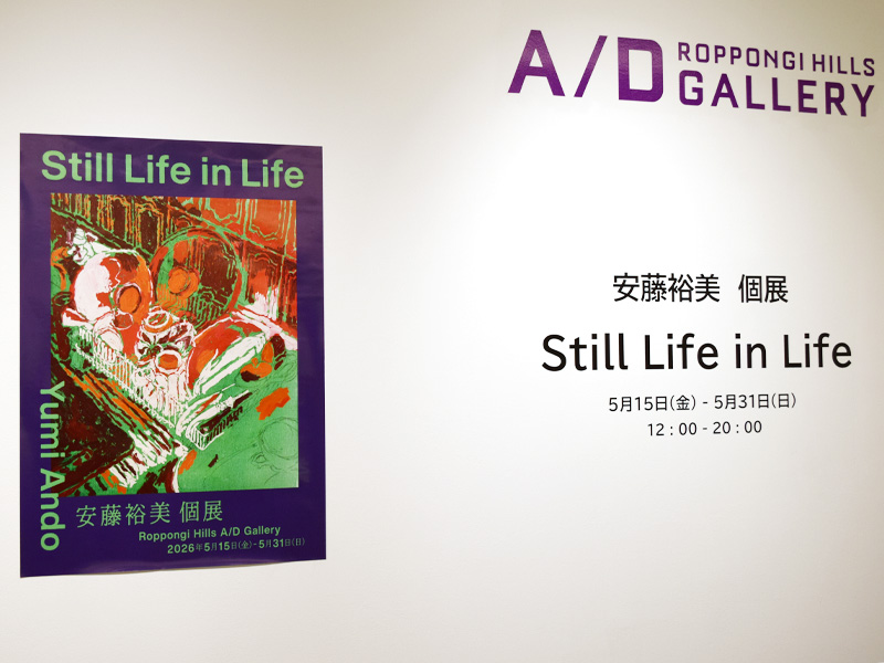 �����T���uStill Life in Life�v