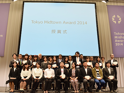 「Tokyo Midtown Award2014」授賞式
