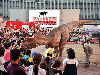 DINO ARENA 〜驚異の恐竜体験〜