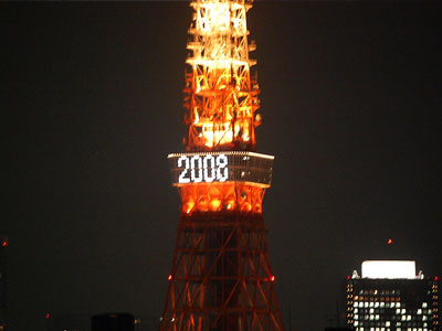 東京タワー、新しい西暦点灯中