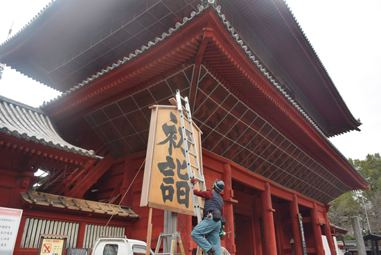 増上寺でも正月準備着々と。今年は混雑状況をリアルタイム配信