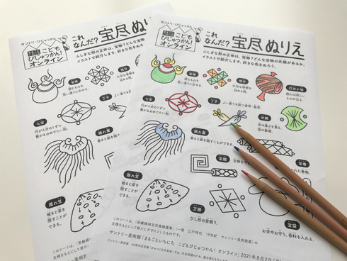子どもたちのための特別イベント「まるごといちにち こどもびじゅつかん!オンライン」