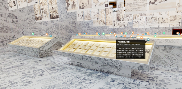 「北斎づくし」展の特設バーチャル会場が期間限定・無料公開