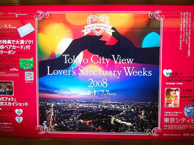 Tokyo City View Lover’s Sanctuary Weeks 2008