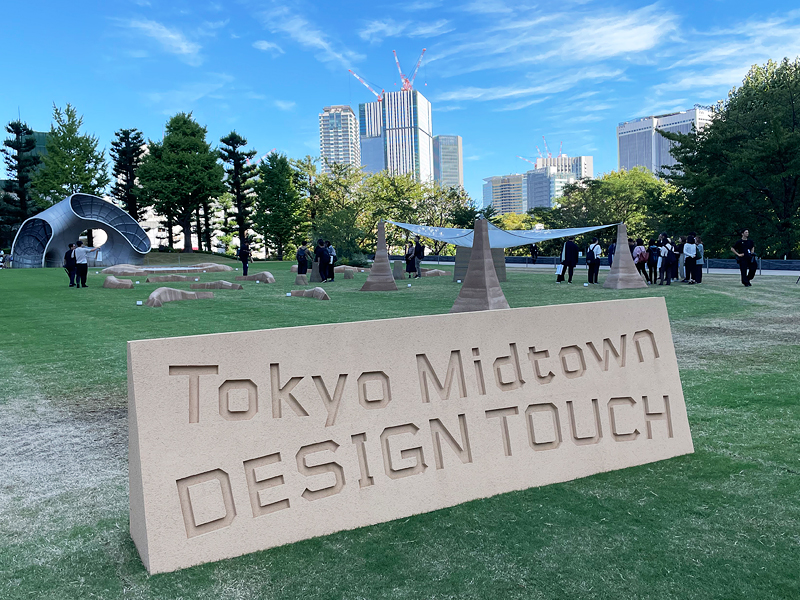 Tokyo Midtown DESIGN TOUCH 2023