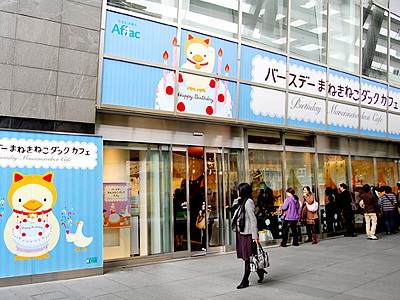 バースデーまねきねこダックカフェOPEN