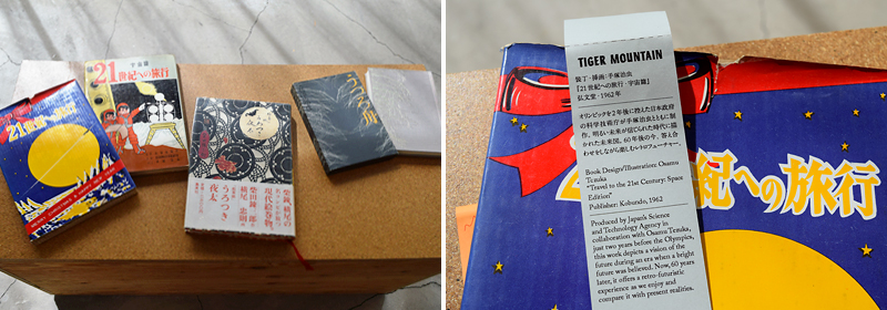 ��؎��������߂̎O���A��ˎ����̖{�̃X���b�v